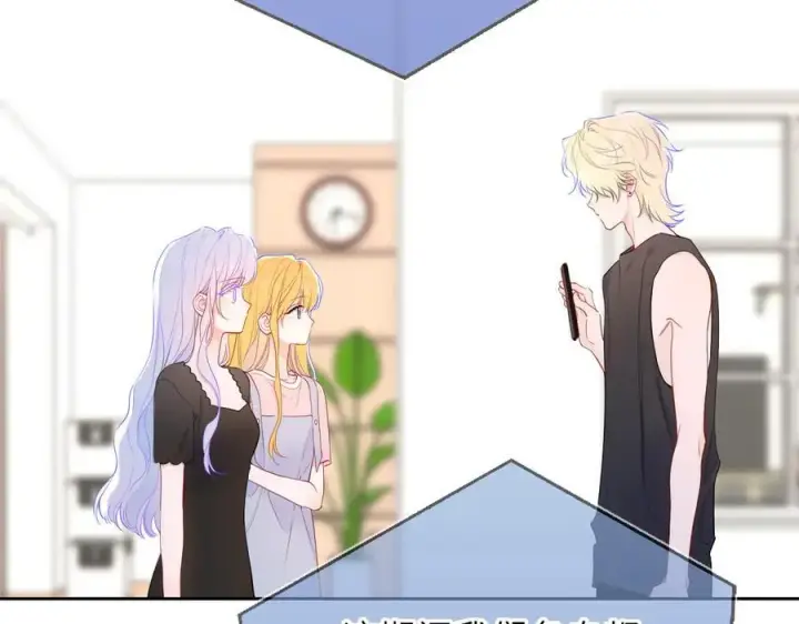 《星辰于我》第57话 20岁的夏天图12