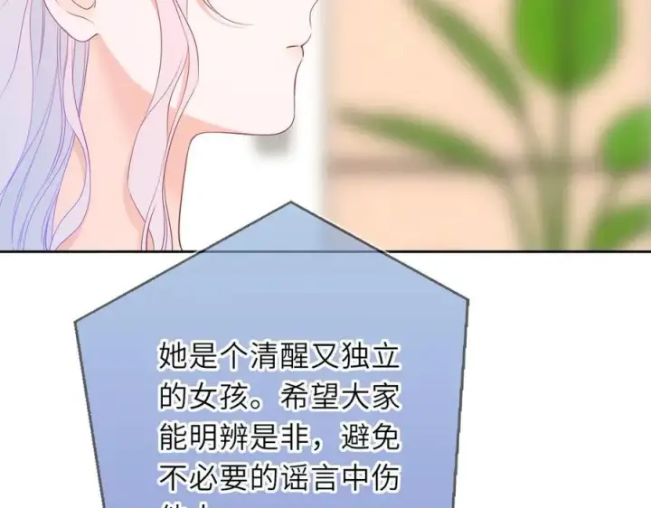 《星辰于我》第57话 20岁的夏天图14