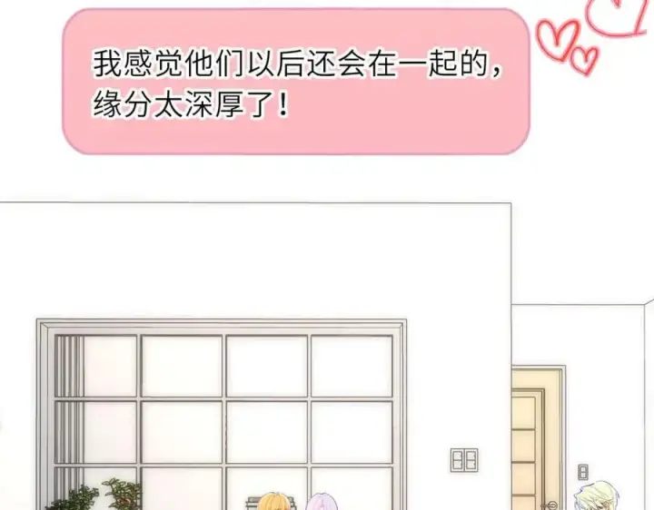 《星辰于我》第57话 20岁的夏天图19