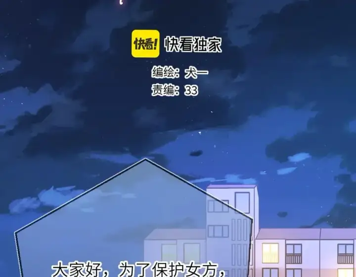 《星辰于我》第57话 20岁的夏天图2