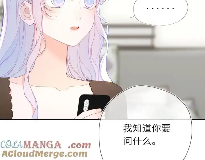 《星辰于我》第57话 20岁的夏天图21