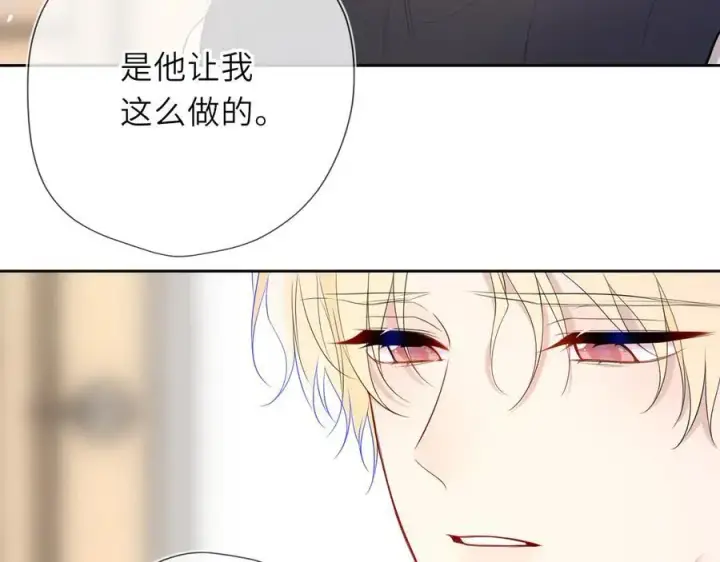 《星辰于我》第57话 20岁的夏天图23