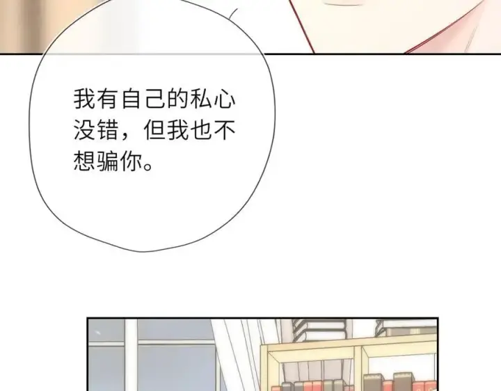 《星辰于我》第57话 20岁的夏天图24