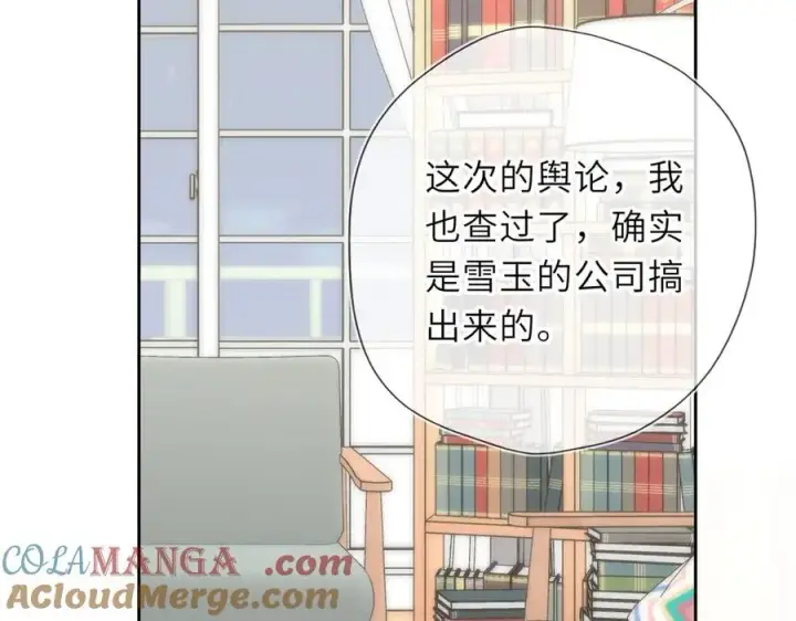 《星辰于我》第57话 20岁的夏天图25