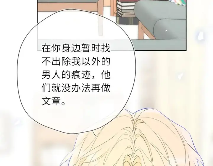 《星辰于我》第57话 20岁的夏天图26