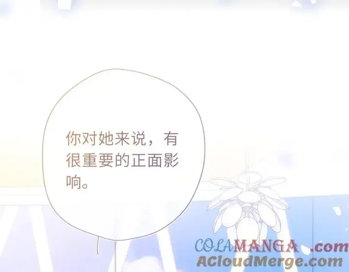 《星辰于我》第57话 20岁的夏天图29