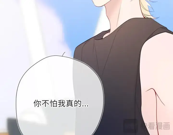 《星辰于我》第57话 20岁的夏天图32