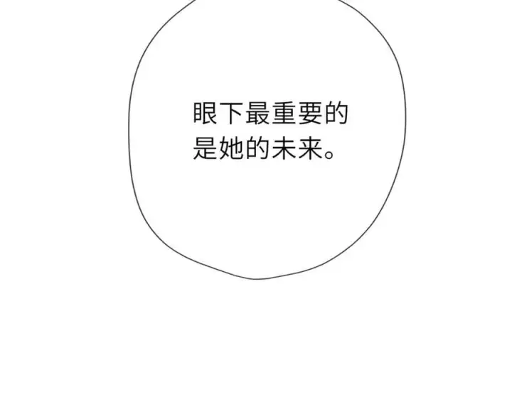 《星辰于我》第57话 20岁的夏天图36