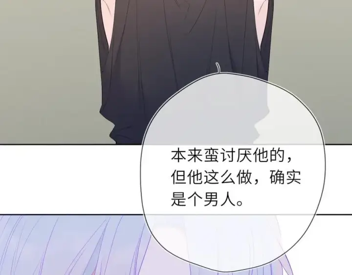 《星辰于我》第57话 20岁的夏天图38