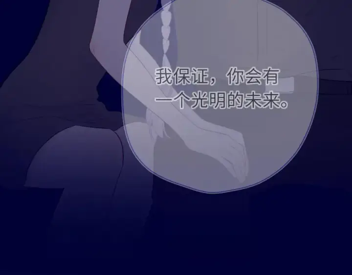 《星辰于我》第57话 20岁的夏天图43