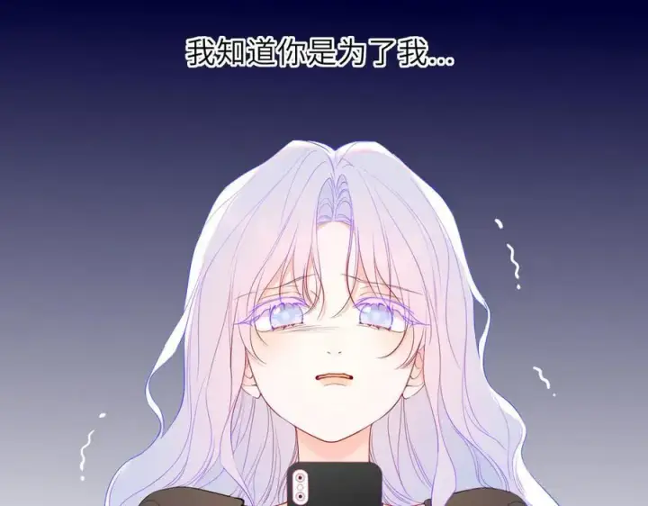 《星辰于我》第57话 20岁的夏天图44