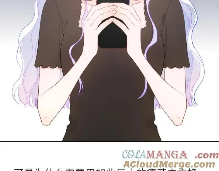 《星辰于我》第57话 20岁的夏天图45