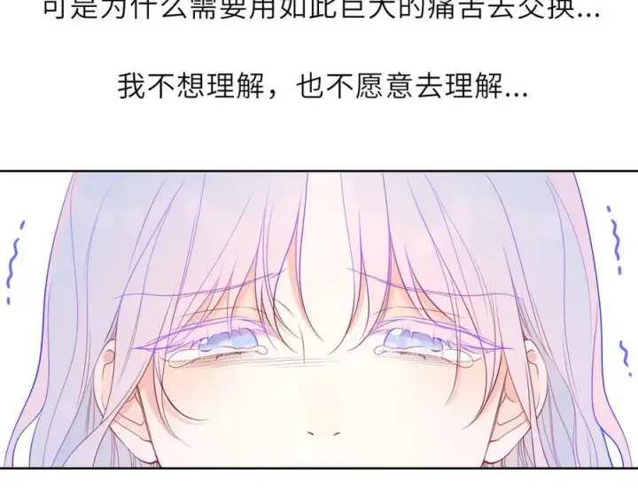 《星辰于我》第57话 20岁的夏天图46
