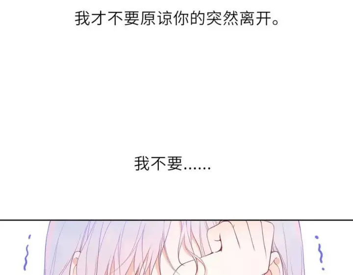 《星辰于我》第57话 20岁的夏天图47