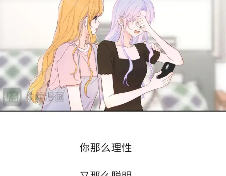 《星辰于我》第57话 20岁的夏天图50