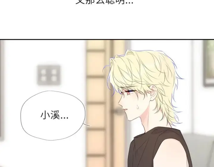 《星辰于我》第57话 20岁的夏天图51