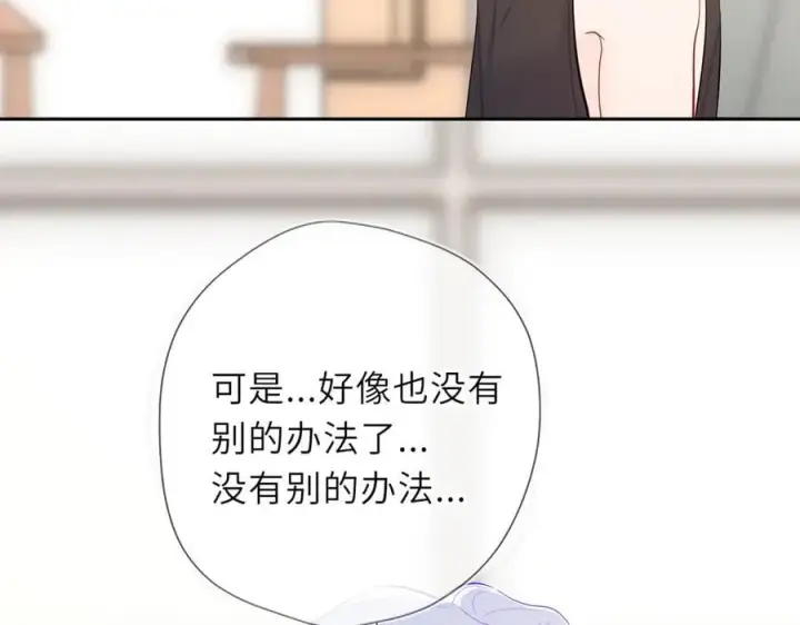 《星辰于我》第57话 20岁的夏天图52