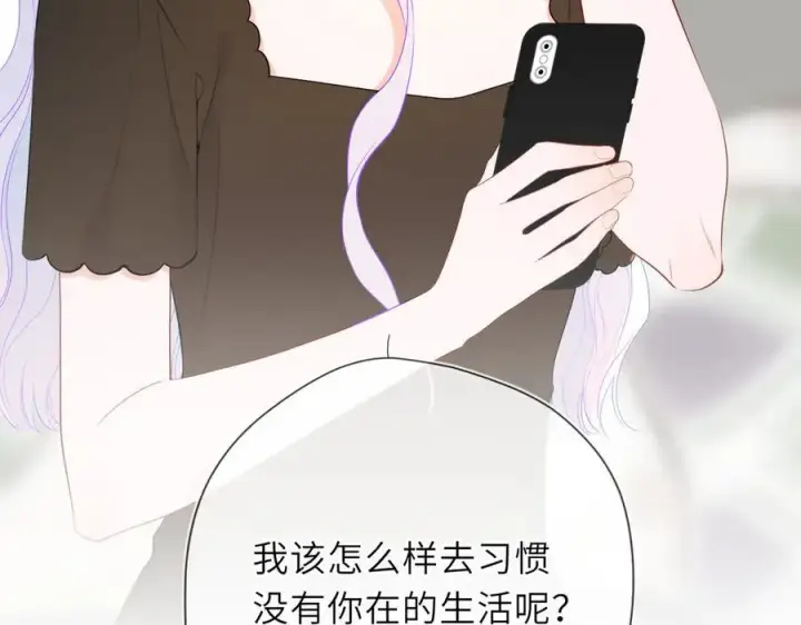 《星辰于我》第57话 20岁的夏天图54
