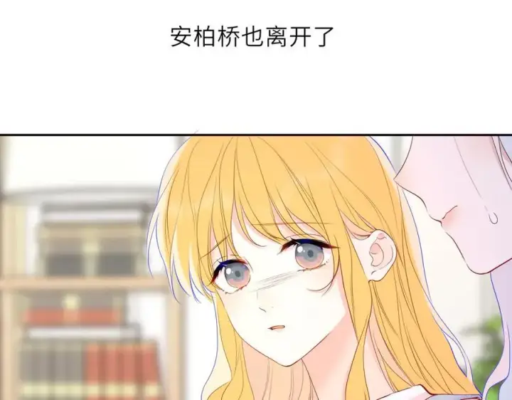《星辰于我》第57话 20岁的夏天图56