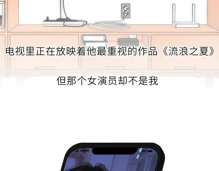 《星辰于我》第57话 20岁的夏天图58