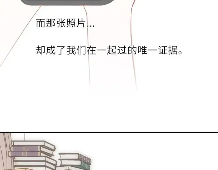 《星辰于我》第57话 20岁的夏天图60