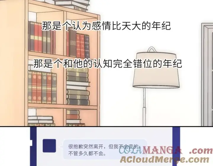 《星辰于我》第57话 20岁的夏天图61