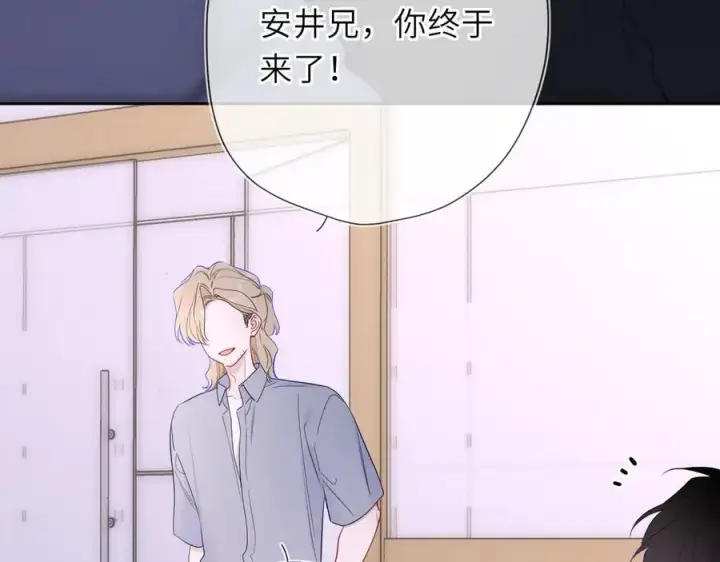 《星辰于我》第57话 20岁的夏天图70