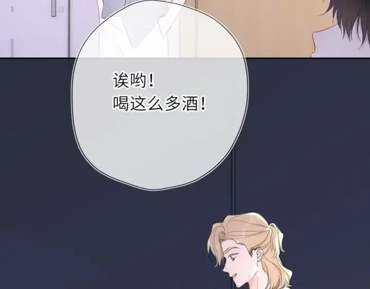 《星辰于我》第57话 20岁的夏天图71
