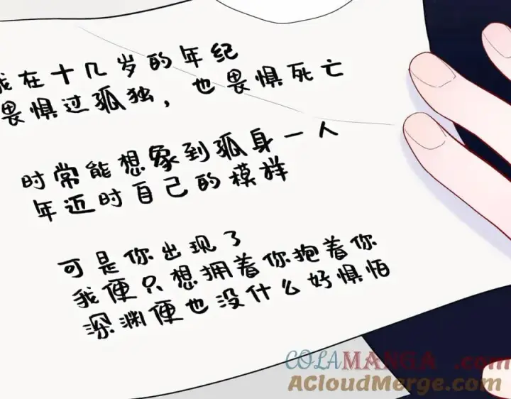 《星辰于我》第57话 20岁的夏天图73