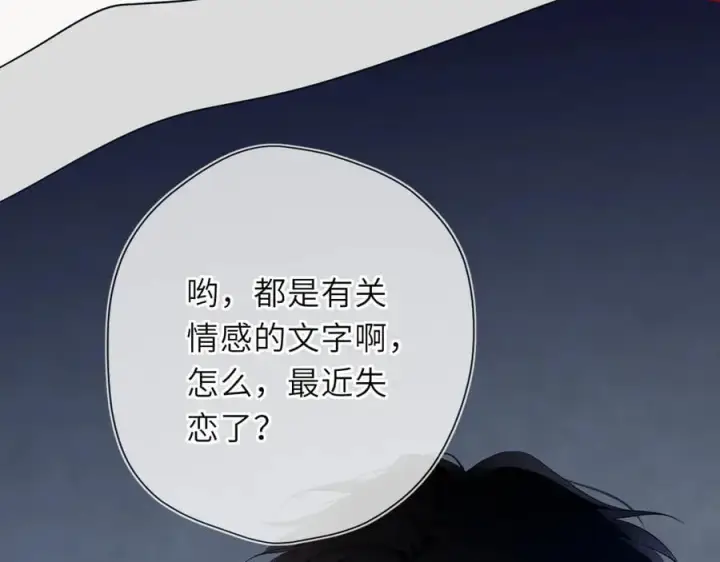 《星辰于我》第57话 20岁的夏天图74