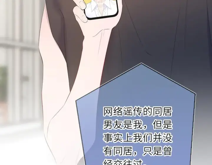 《星辰于我》第57话 20岁的夏天图8