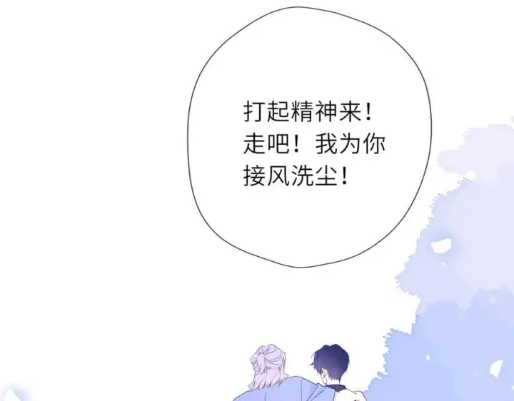 《星辰于我》第57话 20岁的夏天图80