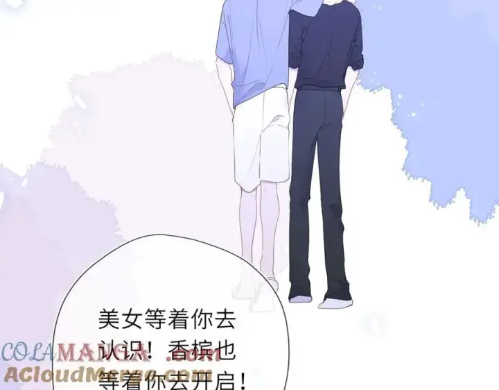 《星辰于我》第57话 20岁的夏天图81
