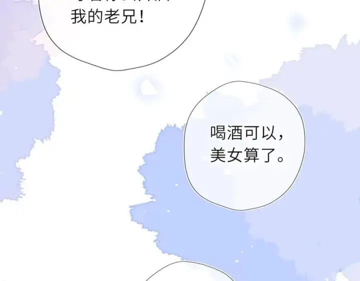 《星辰于我》第57话 20岁的夏天图82