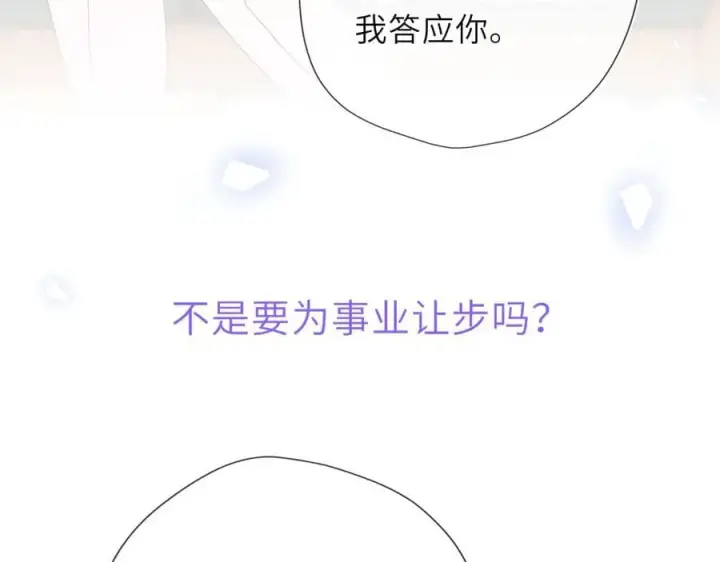 《星辰于我》第57话 20岁的夏天图87