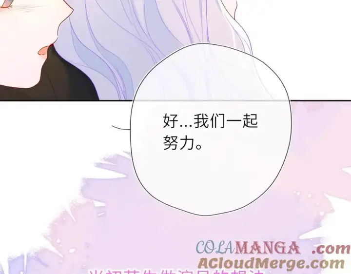 《星辰于我》第57话 20岁的夏天图89