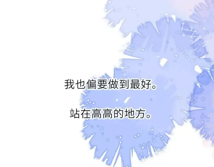《星辰于我》第57话 20岁的夏天图92