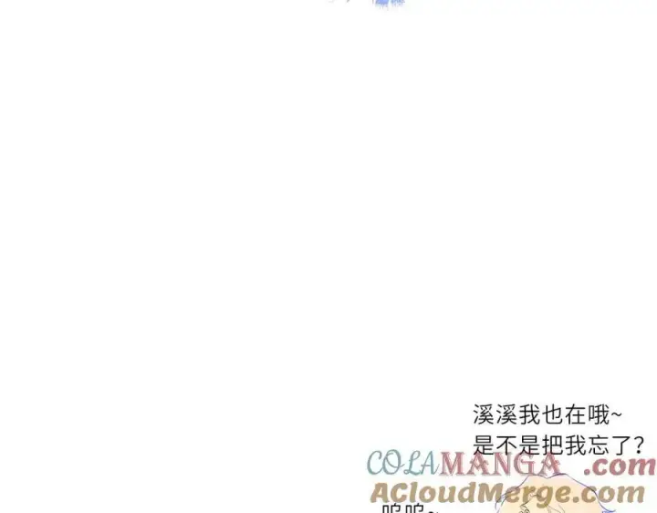 《星辰于我》第57话 20岁的夏天图93