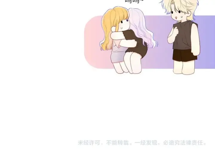 《星辰于我》第57话 20岁的夏天图94