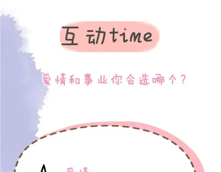 《星辰于我》第57话 20岁的夏天图95