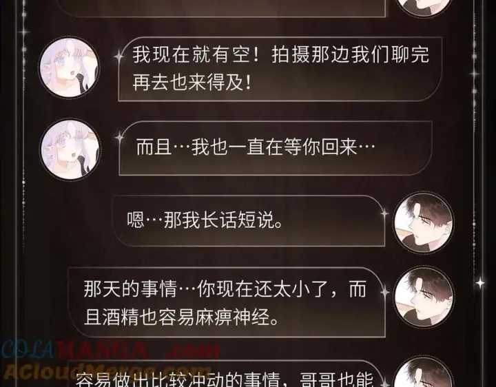 《星辰于我》蝶翅轻颤图5