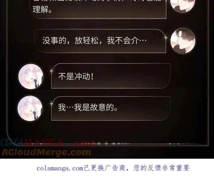 《星辰于我》蝶翅轻颤图6