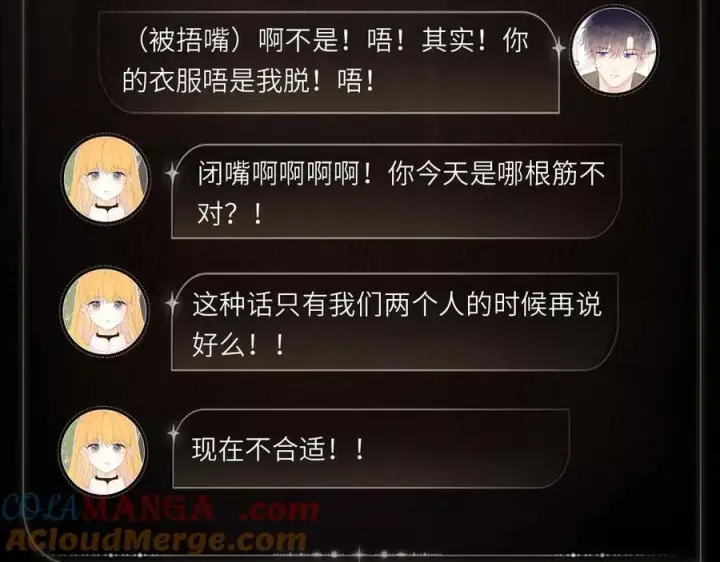 《星辰于我》伊甸暮光图6