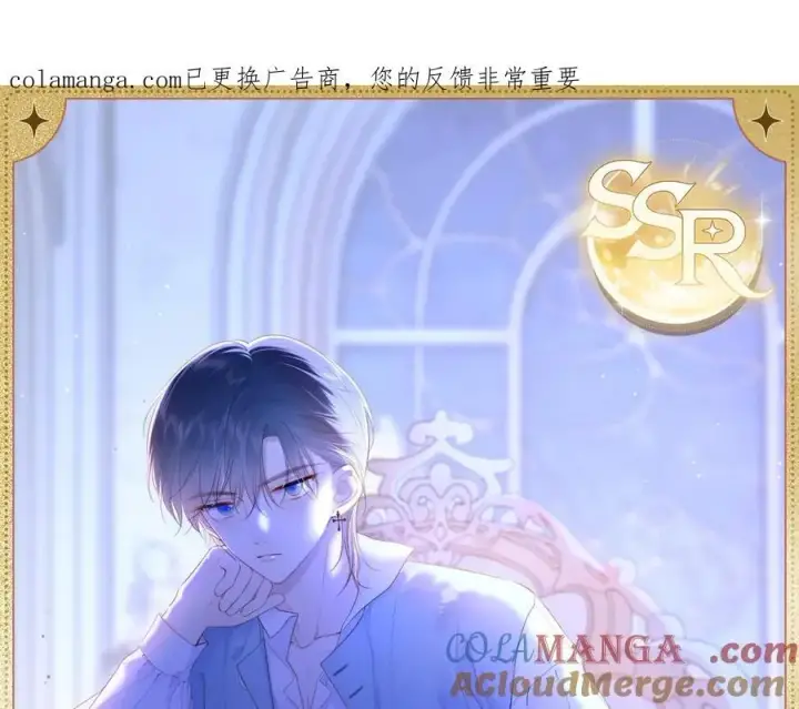 《星辰于我》伊甸暮光图8