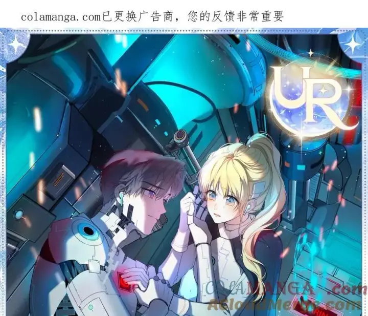 《星辰于我》冷冽视线图7
