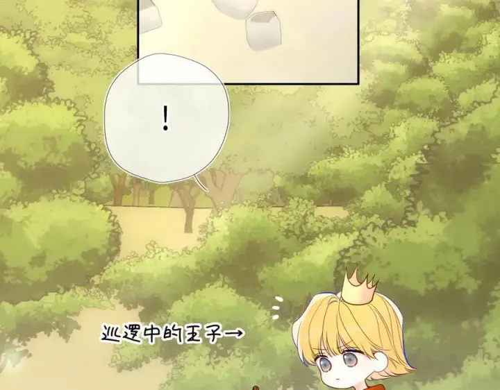 《星辰于我》童话小剧场②图10