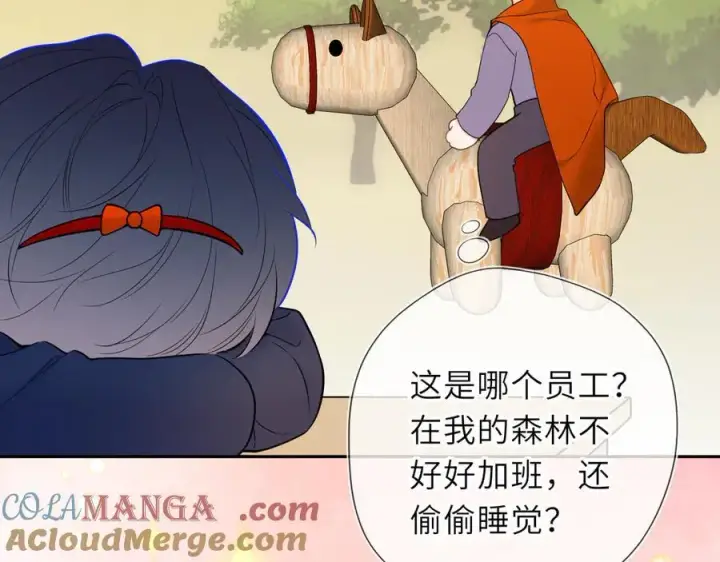 《星辰于我》童话小剧场②图11