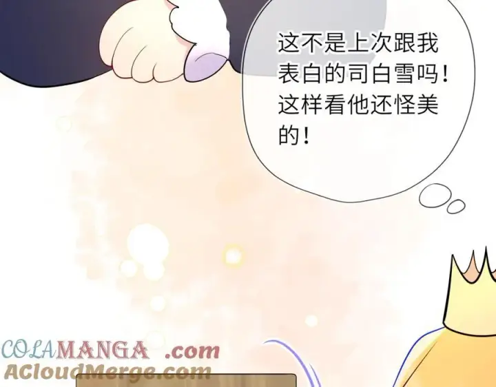 《星辰于我》童话小剧场②图13