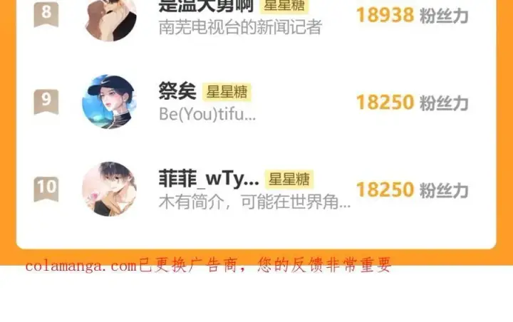 《星辰于我》童话小剧场②图20