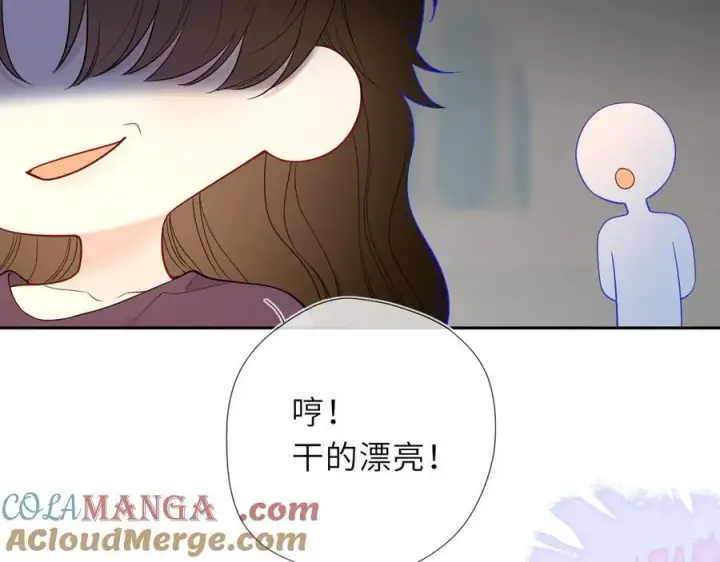 《星辰于我》童话小剧场②图3